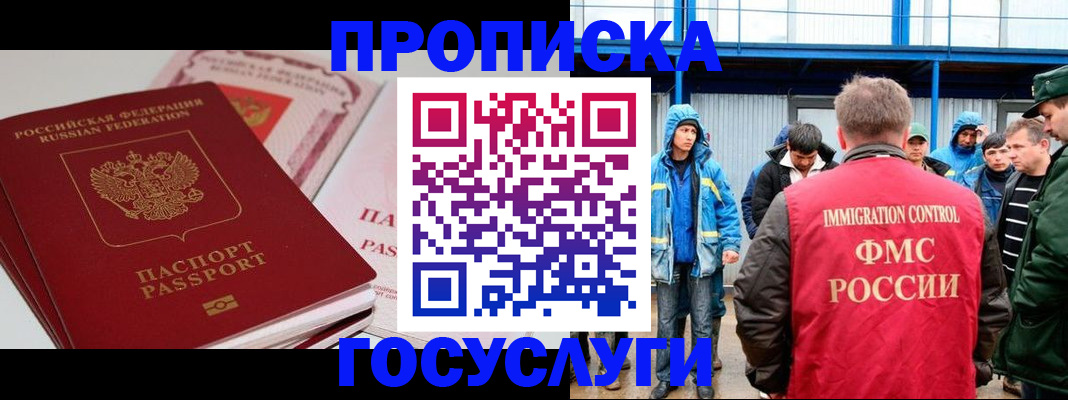 временная регистрация поиск в Комсомольске-на-Амуре