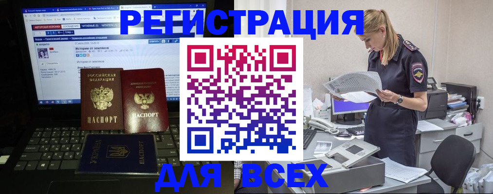 купить прописку в Комсомольске-на-Амуре