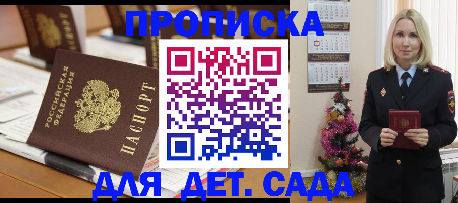 где прописаться в Комсомольске-на-Амуре