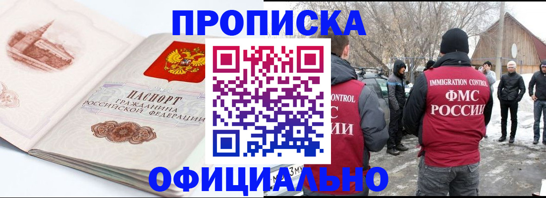 найти адрес прописки в Комсомольске-на-Амуре